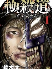 图鉴条目封面：漫画分镜与影像对照页